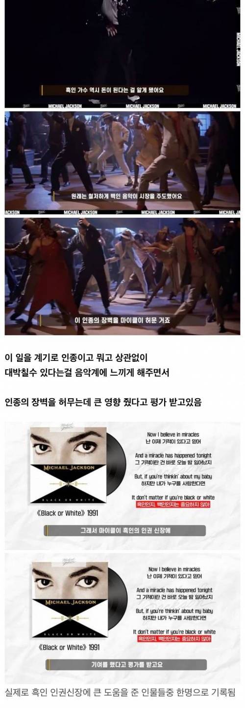 팝의 제왕 마이클 잭슨이 대단한 이유
