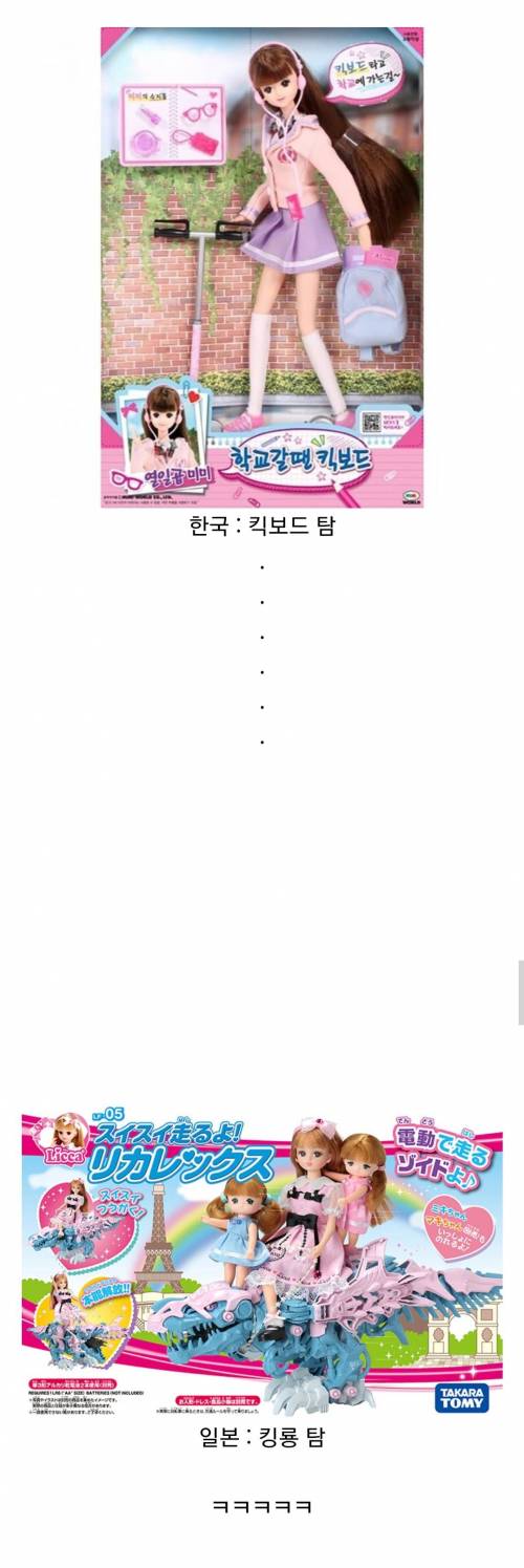 한 일 인형 비교.jpg