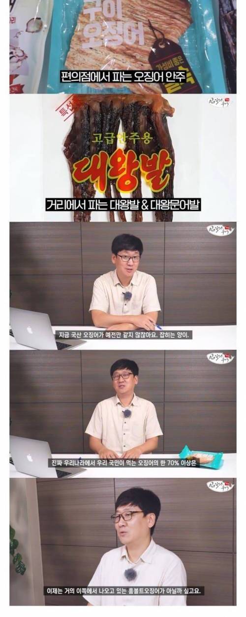 저가 음식에서 쓰는 문어 대체품