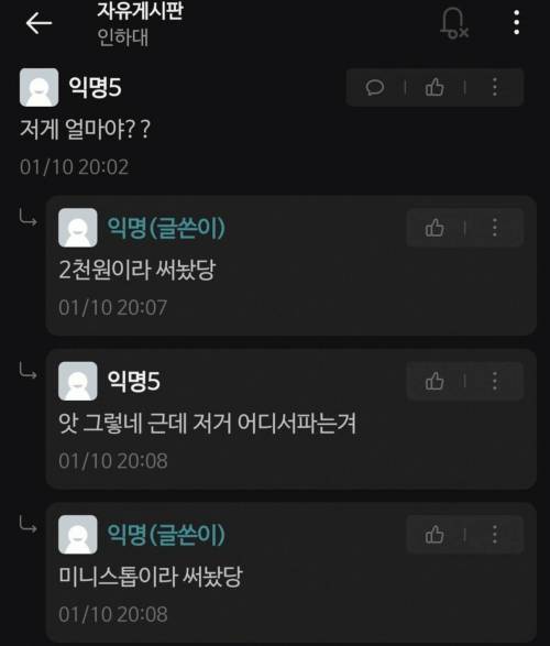 미니스톱 밸기에콘 꼭먹어라.jpg