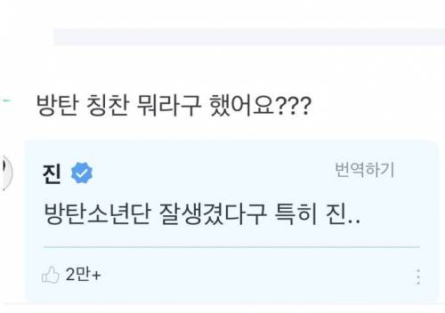 ???:방탄은 니가 존재하는줄도 몰라 씹덕아ㅋㅋㅋㅋㅋ