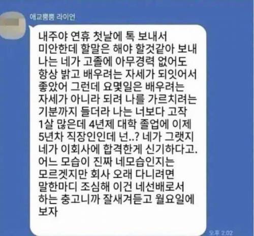 회사 선배가 내주가 뭐녜요.jpg