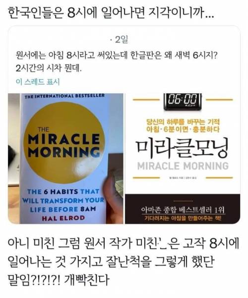 가장 현지화가 잘 된 책.miracle