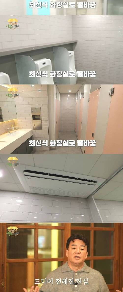 백종원이 전통시장 살리기 위해 제일 처음 한일.jpg