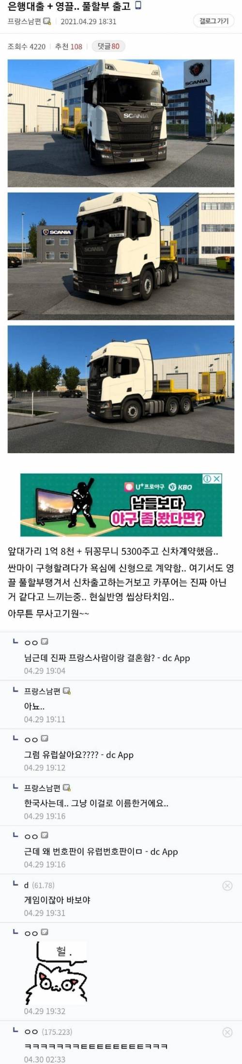 영끌해서 차를 산 디시인.jpg