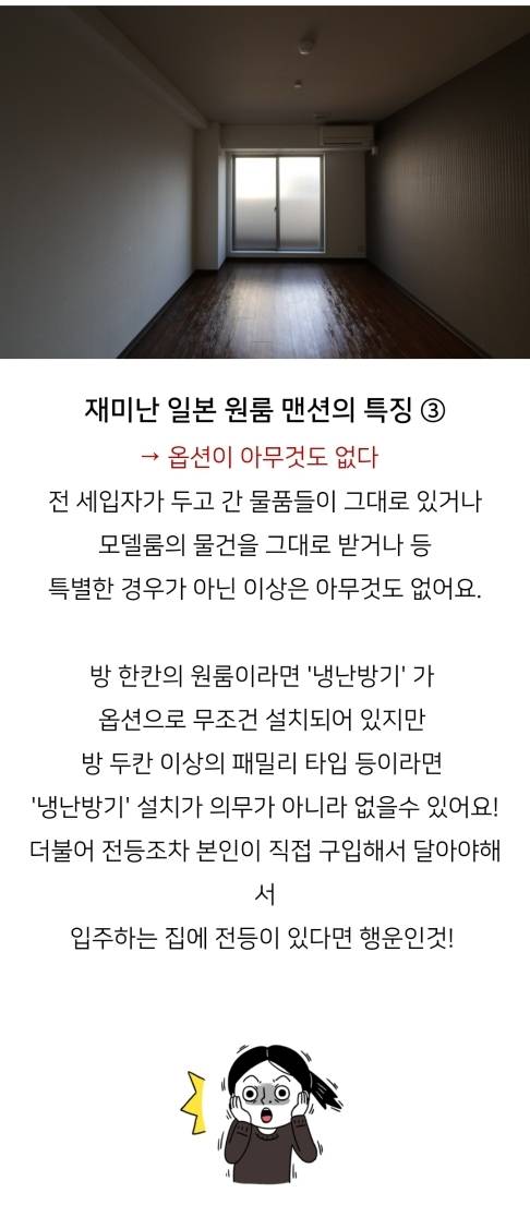 일본에서 이사갈 때 드는 비용