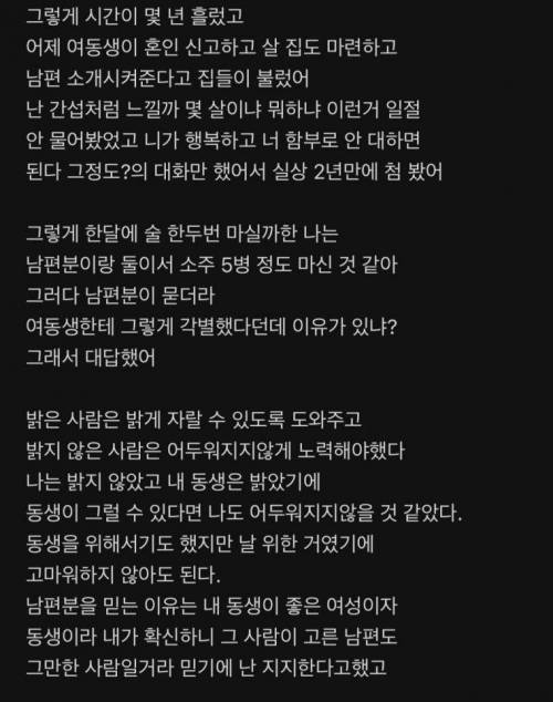 결혼한 여동생의 오열.jpg