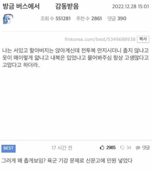 방금 버스에서 넘 감동받았다..