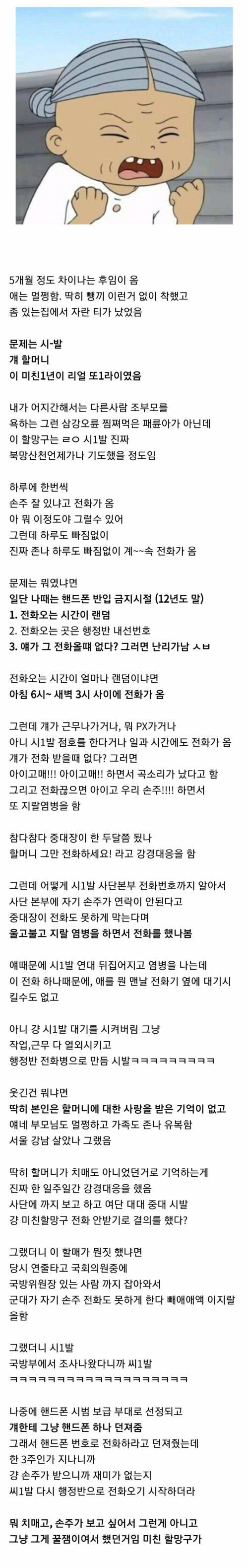 야이 ㅆㅂ 할머니 관리 안 하냐?