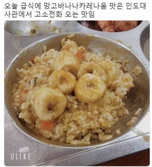 망고바나나카레맛