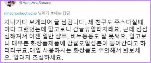 자신이 알레르기가 있다는 걸 몰랐던 사람들.twt