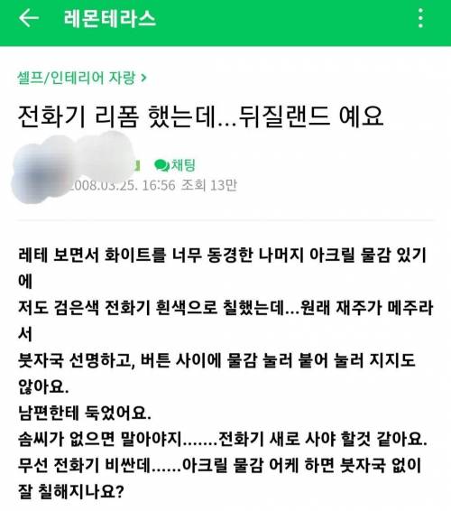 맘카페 똥손 레전드.jpg