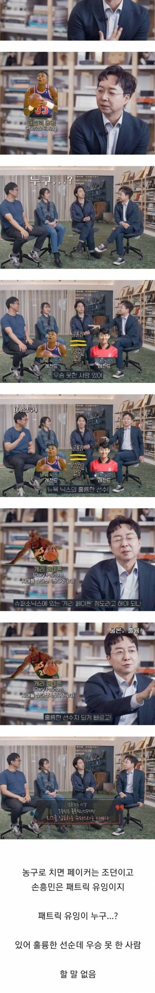 건축과 교수가 생각하기에 손흥민 vs 페이커가 페이커 승인 이유