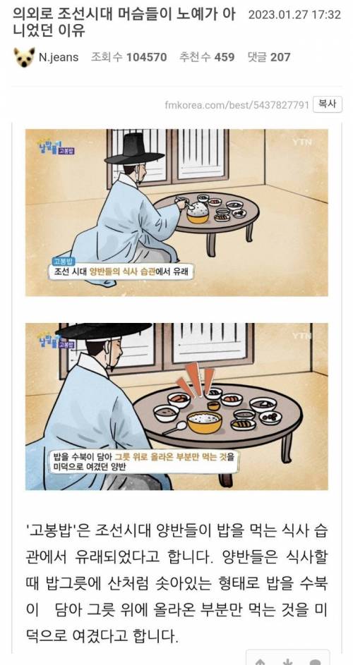 의외로 조선시대 머슴들이 노예가 아니었던 이유