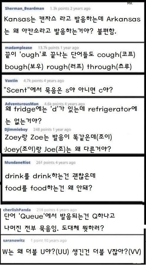 미국인들도 이해안간다는 영어철자법.jpg