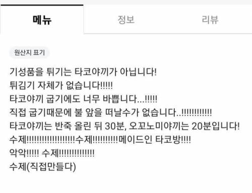 장사하며 분노를 삭힌듯한 사장님.jpg