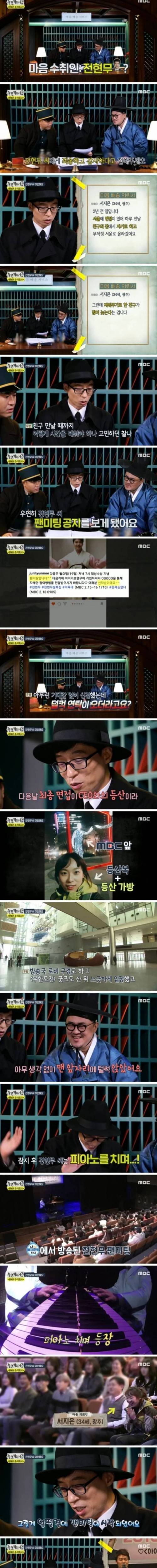 전현무 팬미팅에서 시간때우고 간 여자.jpg