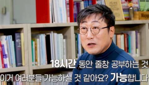 인생 살면서 하루 18시간 공부하는 경험을 해봐야한다는 이유