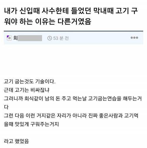 막내때 고기 구워야 하는 이유.jpg