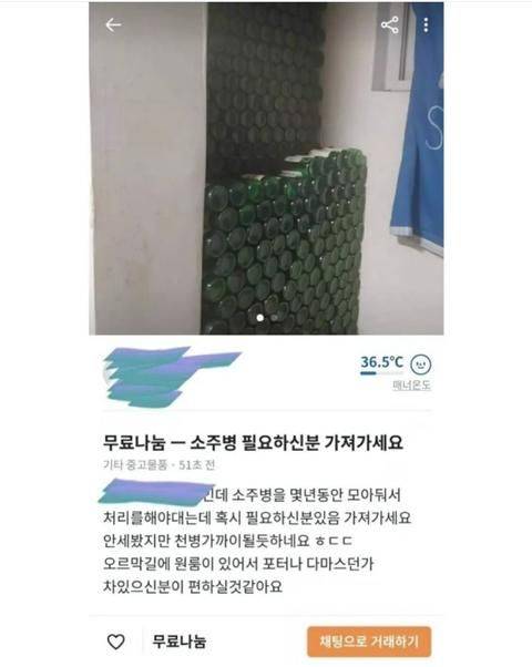 소주병 필요하신 분 가져가세요.jpg