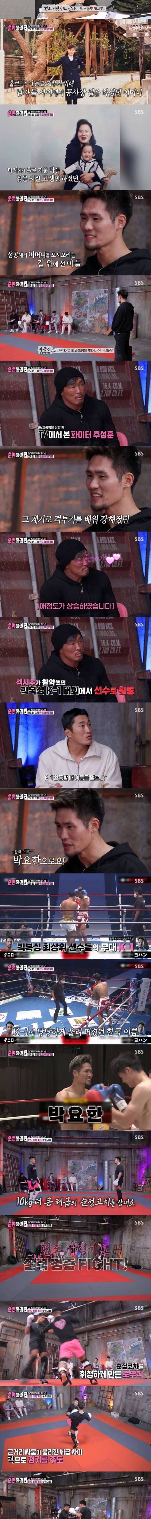 한국에서 꼭 격투기 선수가 되어야겠다고 편도 티켓으로 일본에서 온 사람.jpg