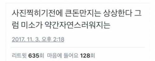 자연스러운 표정으로 사진찍는 꿀팁