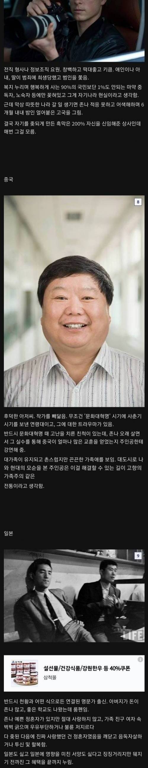 국가 별 문학작품 속 주인공