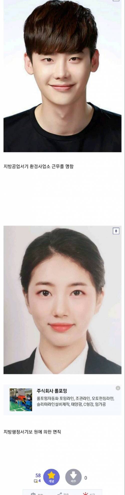 지방직 공무원 인사 시즌... 관상 공감...jpg