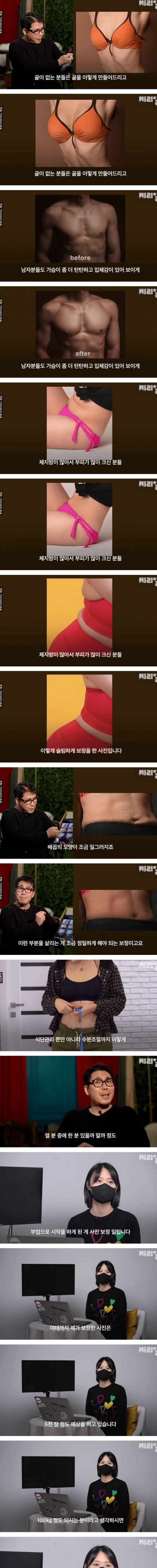 업체가 밝히는 인스타 사진 보정