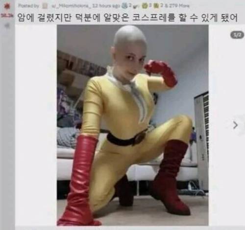 암 환자의 코스프레.jpg