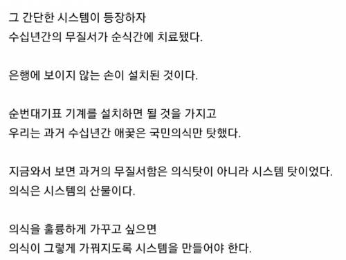 과거 은행에서 국민 의식 탓하던거 없어지게 만든 기계.jpg