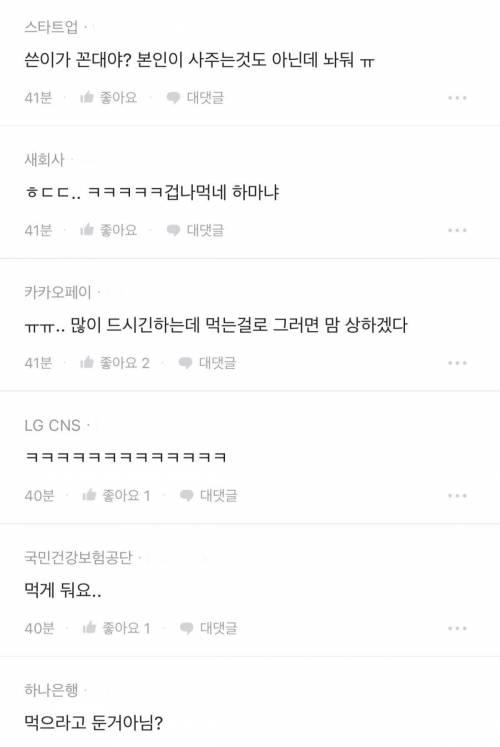 신입사원이 커피를 너무 많이 먹어.jpg