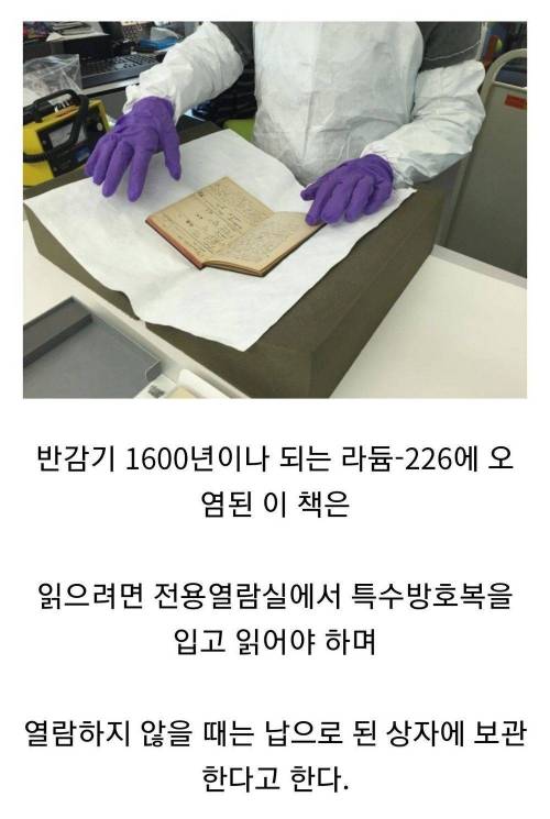 현실에 존재하는 읽은 사람이 죽을 수 있는 마도서