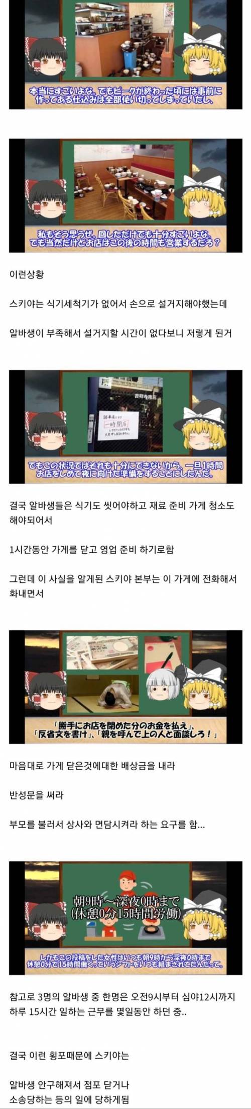 일본의 블랙기업 레전드 사건...jpg