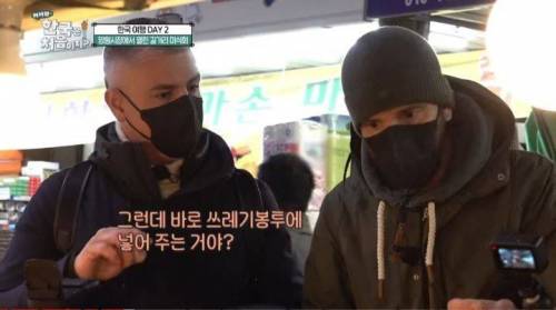 이탈리아 셰프들이 쓰레기 봉투로 오해한 것
