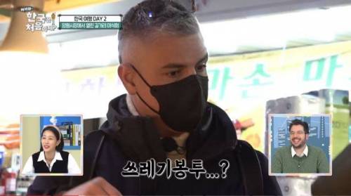 이탈리아 셰프들이 쓰레기 봉투로 오해한 것