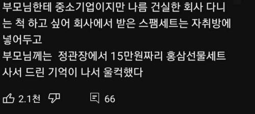 웹드 좋좋소에서 짠했던 장면