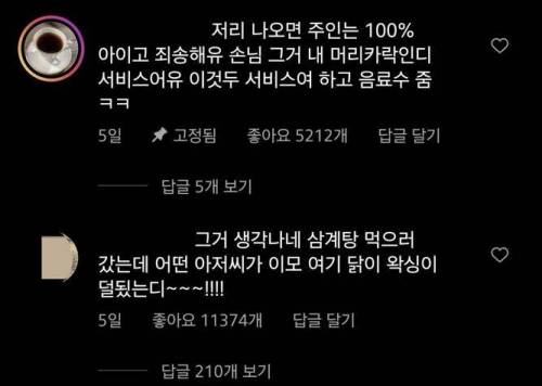 식당서 머리카락 나왔을때 충청도식 화법