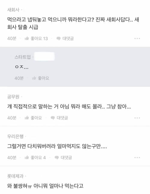 신입사원이 커피를 너무 많이 먹어.jpg