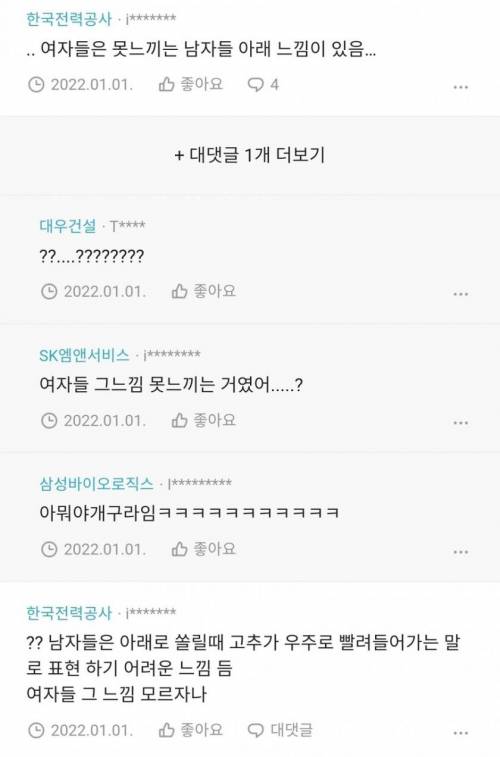 놀이기구 탈 때 남녀가 느끼는게 다른가..jpg