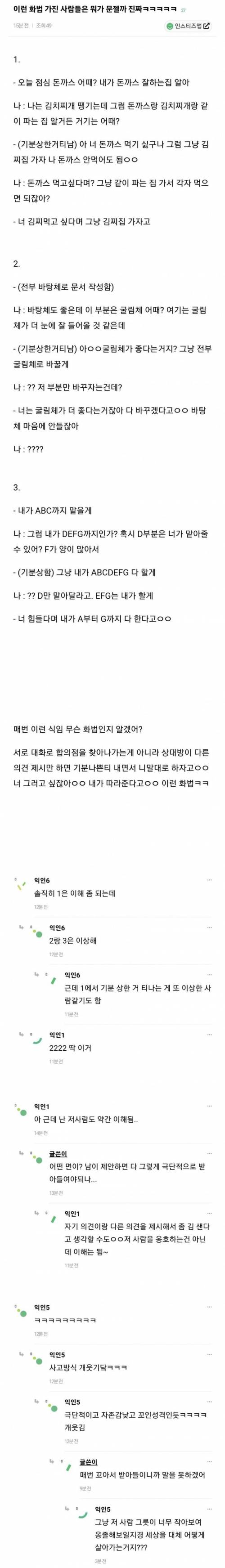 이런 화법 가진 사람은 뭐가 문제일까?