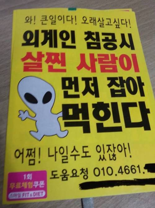 헬스장 광고 레전드.jpg