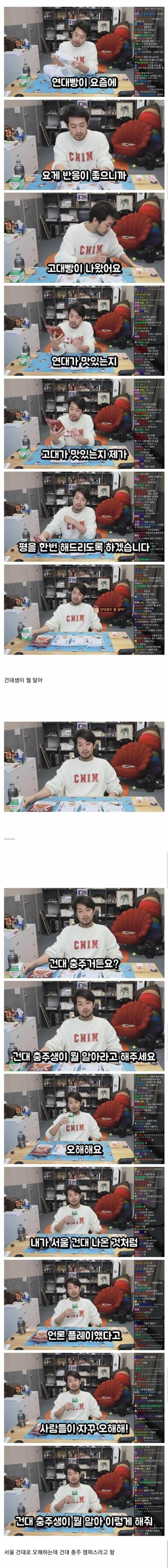 출신 대학 속인 적 없다고 제대로 정정하는 이말년.jpg
