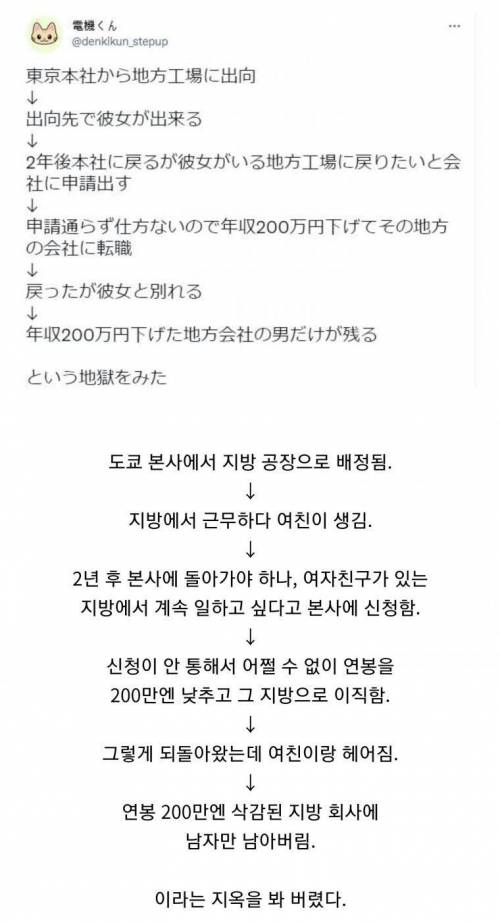 인생 재대로 망한 일본인