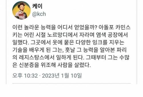 어제 세상을 떠난 전설의 위조범.jpg