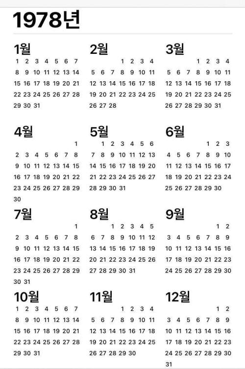 1978년도와 2023년도 달력은 똑같다.jpg