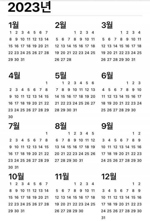 1978년도와 2023년도 달력은 똑같다.jpg