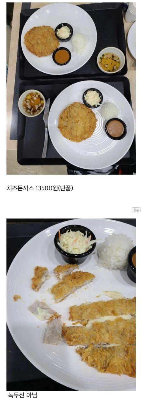 13,500원 치즈돈까스..jpg