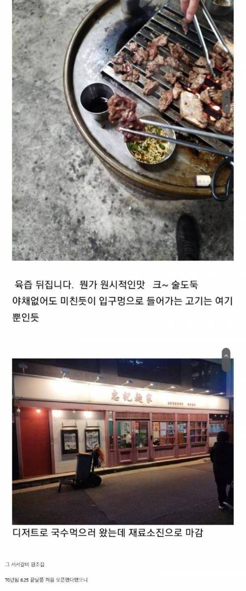 일본에서 오히려 더 유명하다는 연남서식당.jpg