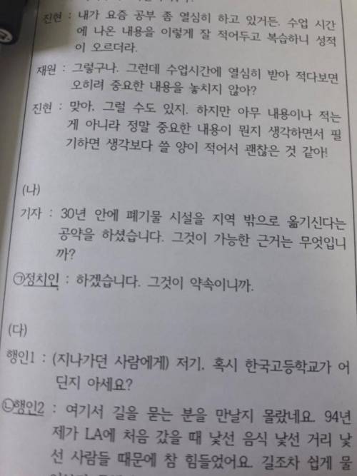 커뮤니티 밈에 절여진 문제집 ,,,